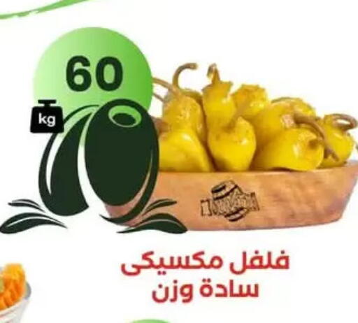 available at عرفة ماركت in Egypt - القاهرة