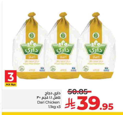 available at لولو هايبرماركت in مملكة العربية السعودية, السعودية, سعودية - الخرج