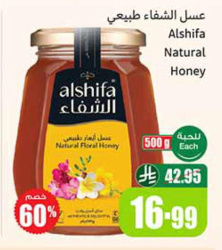 Honey available at Othaim Markets in KSA, Saudi Arabia, Saudi - Al-Kharj