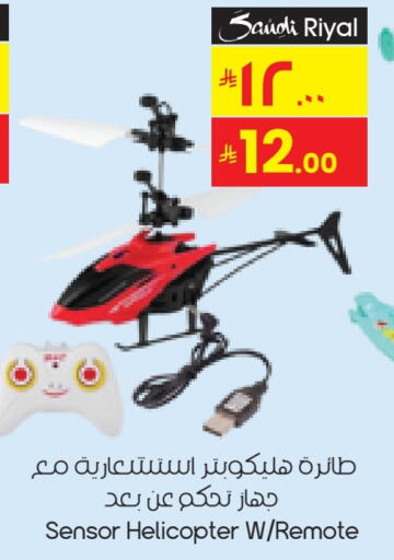 available at City Flower in KSA, Saudi Arabia, Saudi - Sakaka