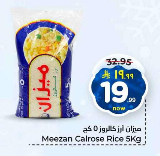 أرز كالروز available at هايبر الوفاء in مملكة العربية السعودية, السعودية, سعودية - الطائف