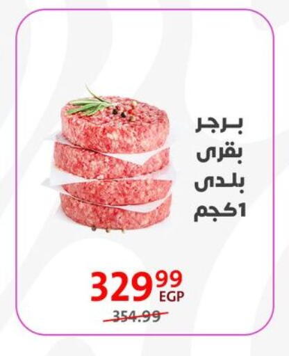 available at داون تاون العرب  in Egypt - القاهرة