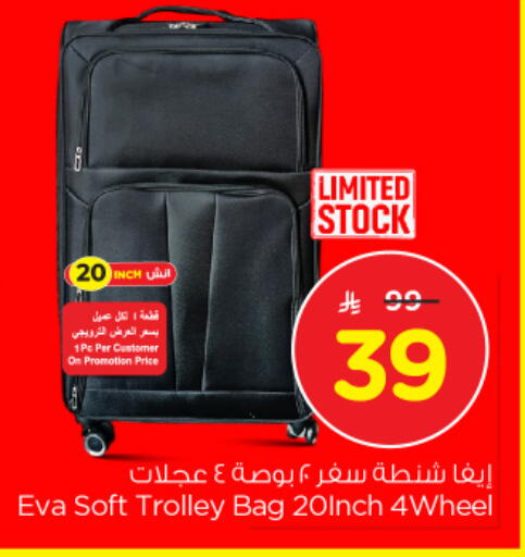 Trolley available at Nesto in KSA, Saudi Arabia, Saudi - Al Khobar