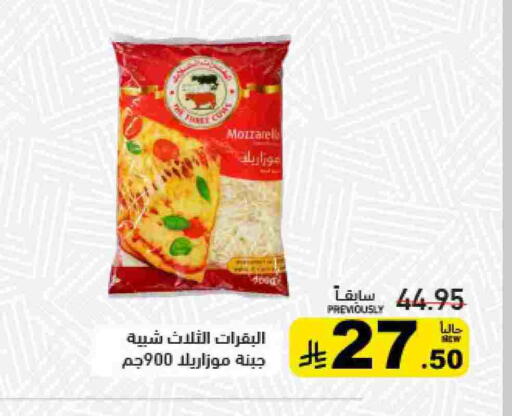 موزاريلا available at أسواق رامز in مملكة العربية السعودية, السعودية, سعودية - تبوك