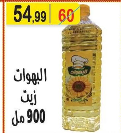 available at هايبر النسر in Egypt - القاهرة