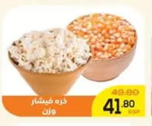 available at Aldoha Market in Egypt - Cairo