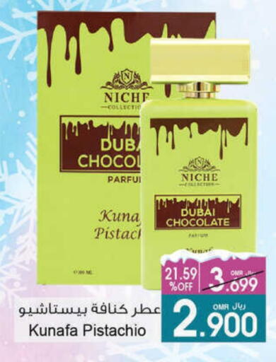 available at أيه & أتش in عُمان - مسقط‎