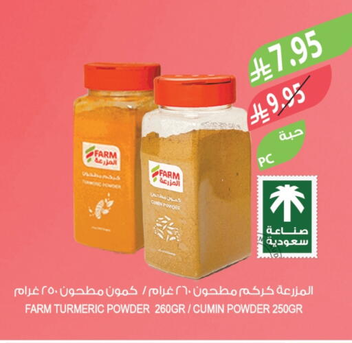 بهارات available at المزرعة in مملكة العربية السعودية, السعودية, سعودية - جدة