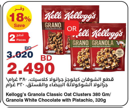 KELLOGGS Oats available at HyperMax in Bahrain
