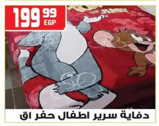 available at هايبر موسى in Egypt - القاهرة