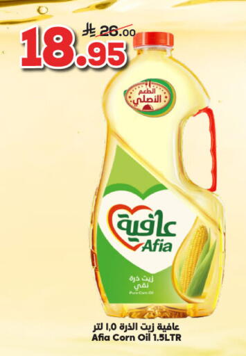 AFIA Corn Oil available at Dukan in KSA, Saudi Arabia, Saudi - Jeddah