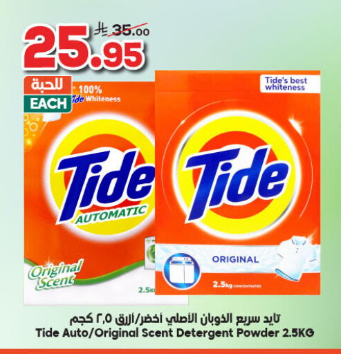 تايد منظف available at الدكان in مملكة العربية السعودية, السعودية, سعودية - جدة