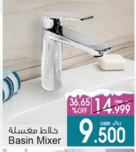 available at أيه & أتش in عُمان - مسقط‎