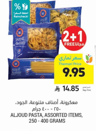 باستا available at أسواق التميمي in مملكة العربية السعودية, السعودية, سعودية - عنيزة