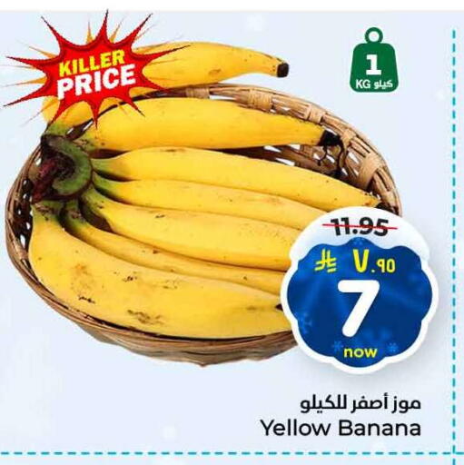Banana available at هايبر الوفاء in مملكة العربية السعودية, السعودية, سعودية - جدة