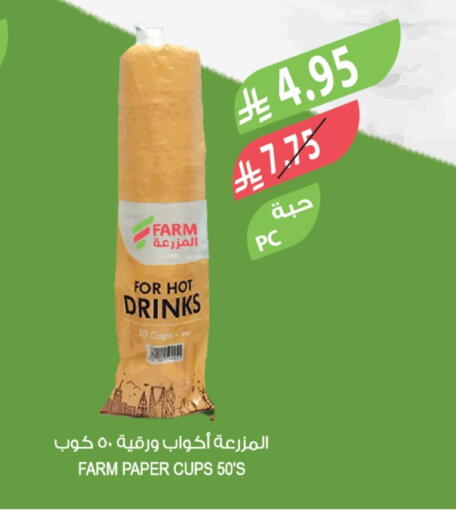 available at المزرعة in مملكة العربية السعودية, السعودية, سعودية - جدة