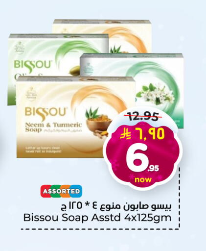 Turmeric available at هايبر الوفاء in مملكة العربية السعودية, السعودية, سعودية - الخرج