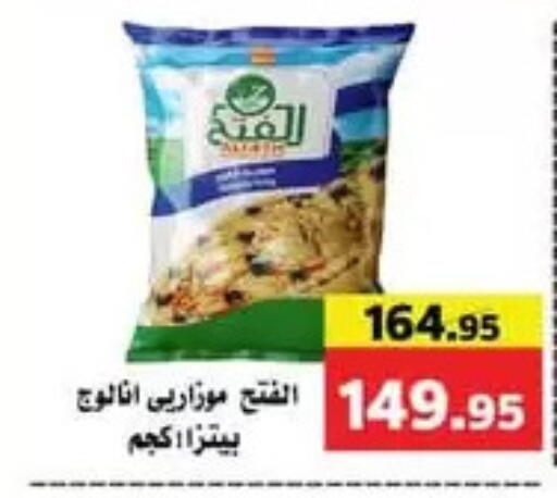 available at Mekkawy market  in Egypt - القاهرة