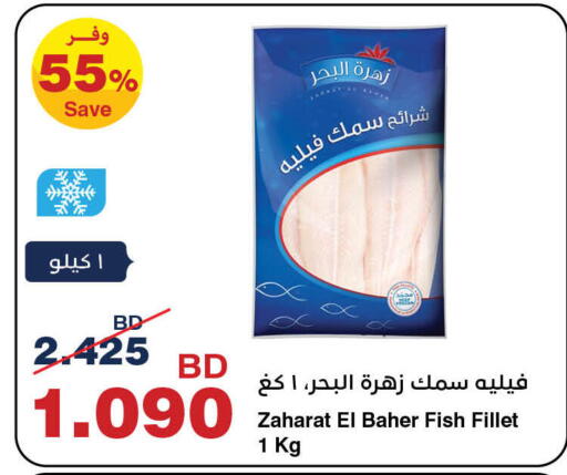 available at HyperMax in Bahrain