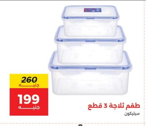 available at رنين in Egypt - القاهرة