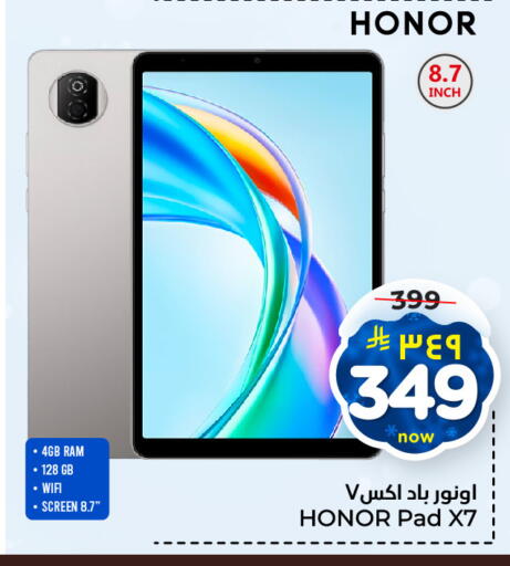 HONOR available at Hyper Al Wafa in KSA, Saudi Arabia, Saudi - Riyadh