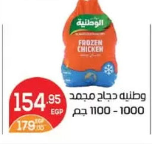 available at زاهر in Egypt - القاهرة