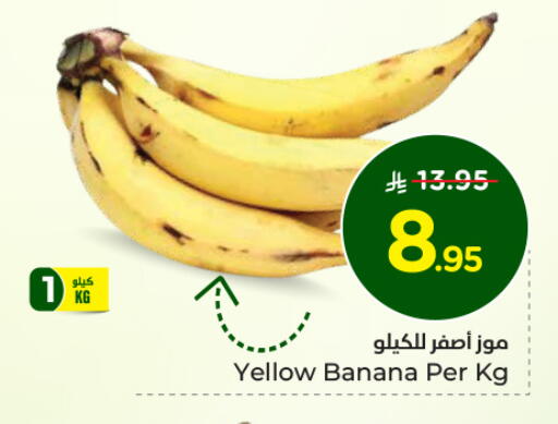 موز available at نستو in مملكة العربية السعودية, السعودية, سعودية - الخبر‎