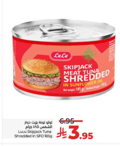 لولو تونة - معلب available at لولو هايبرماركت in مملكة العربية السعودية, السعودية, سعودية - تبوك