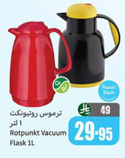 available at أسواق عبد الله العثيم in مملكة العربية السعودية, السعودية, سعودية - جدة