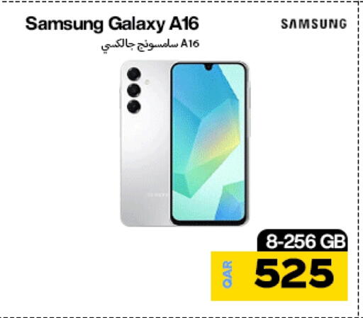 سامسونج available at ميراكل للهواتف in قطر - الشمال