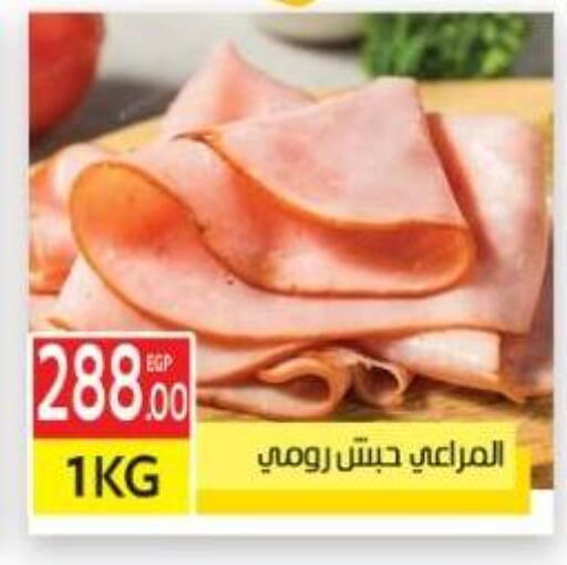 available at المحلاوي ماركت in Egypt - القاهرة