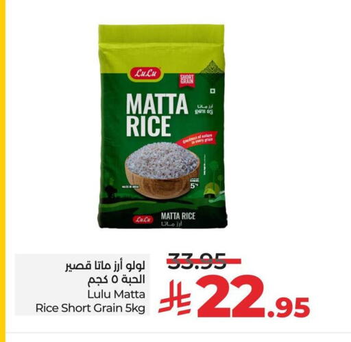 LULU Matta Rice available at LULU Hypermarket in KSA, Saudi Arabia, Saudi - Al Khobar