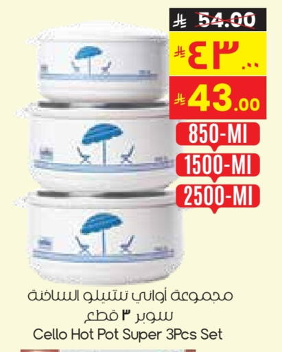 available at City Flower in KSA, Saudi Arabia, Saudi - Hafar Al Batin