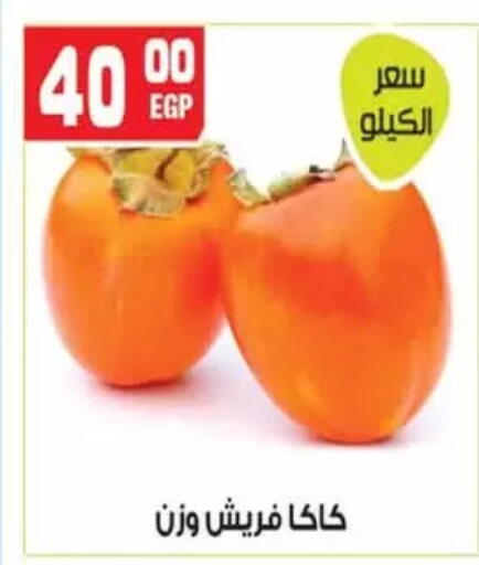 available at هايبر موسى in Egypt - القاهرة