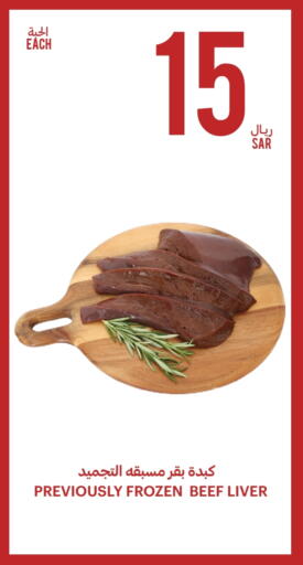 حم بقرى available at أسواق التميمي in مملكة العربية السعودية, السعودية, سعودية - جدة