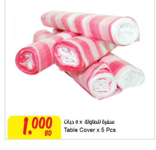 available at The Sultan Center in Bahrain