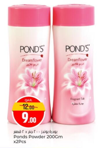 بوندز بودرة تلك available at باريس هايبرماركت in قطر - الشحانية