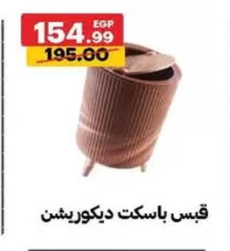 available at الحبيب ماركت in Egypt - القاهرة