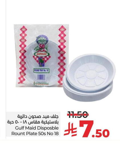 available at لولو هايبرماركت in مملكة العربية السعودية, السعودية, سعودية - الجبيل‎