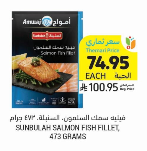 available at أسواق التميمي in مملكة العربية السعودية, السعودية, سعودية - جدة