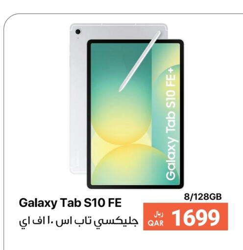 available at RP Tech in Qatar - Doha