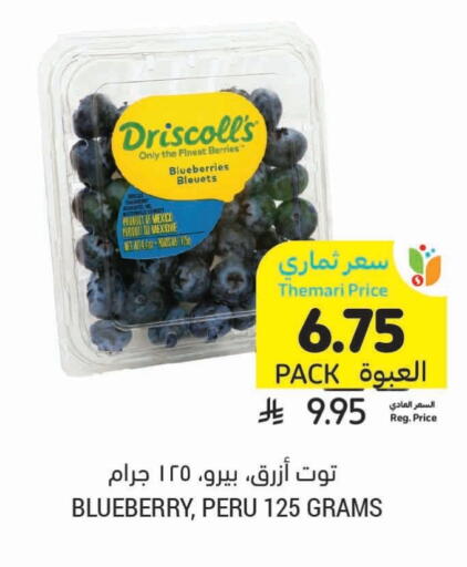 توت from Mexico available at أسواق التميمي in مملكة العربية السعودية, السعودية, سعودية - حفر الباطن