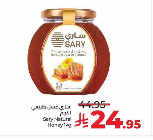 Honey available at LULU Hypermarket in KSA, Saudi Arabia, Saudi - Al-Kharj