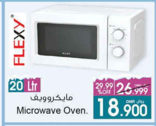 available at أيه & أتش in عُمان - مسقط‎