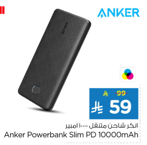Anker Charger available at Nesto in KSA, Saudi Arabia, Saudi - Buraidah
