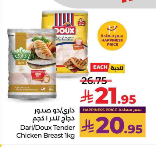 available at لولو هايبرماركت in مملكة العربية السعودية, السعودية, سعودية - الخرج