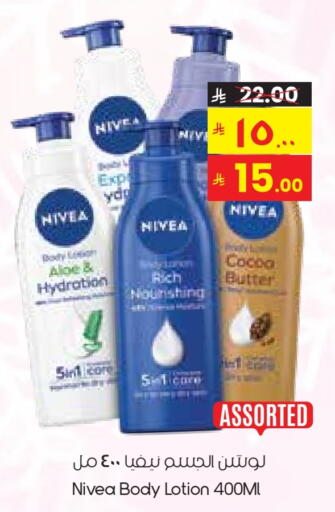 Nivea Body Lotion & Cream available at City Flower in KSA, Saudi Arabia, Saudi - Hafar Al Batin