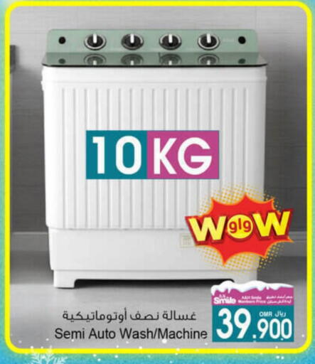 غسالة الملابس available at أيه & أتش in عُمان - مسقط‎