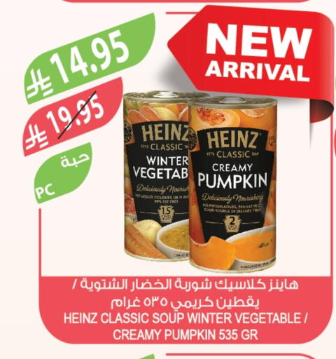 هاينز available at المزرعة in مملكة العربية السعودية, السعودية, سعودية - تبوك