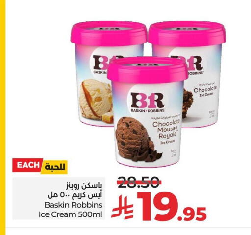 available at لولو هايبرماركت in مملكة العربية السعودية, السعودية, سعودية - الجبيل‎